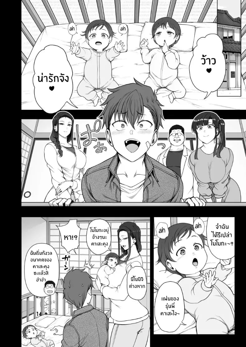 โดจิน ปรึกษาเซ็กส์ด้วยการสะกดจิต